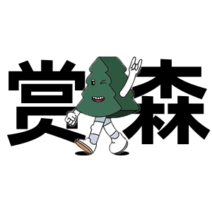 赏森旗舰店的LOGO