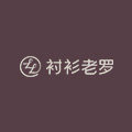 衬衫老罗旗舰店的LOGO