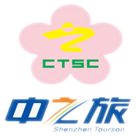 深圳中之旅国旅专营店