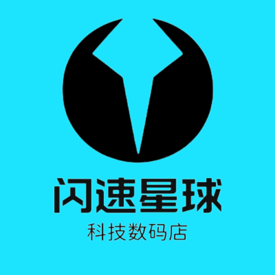 闪速星球科技数码店