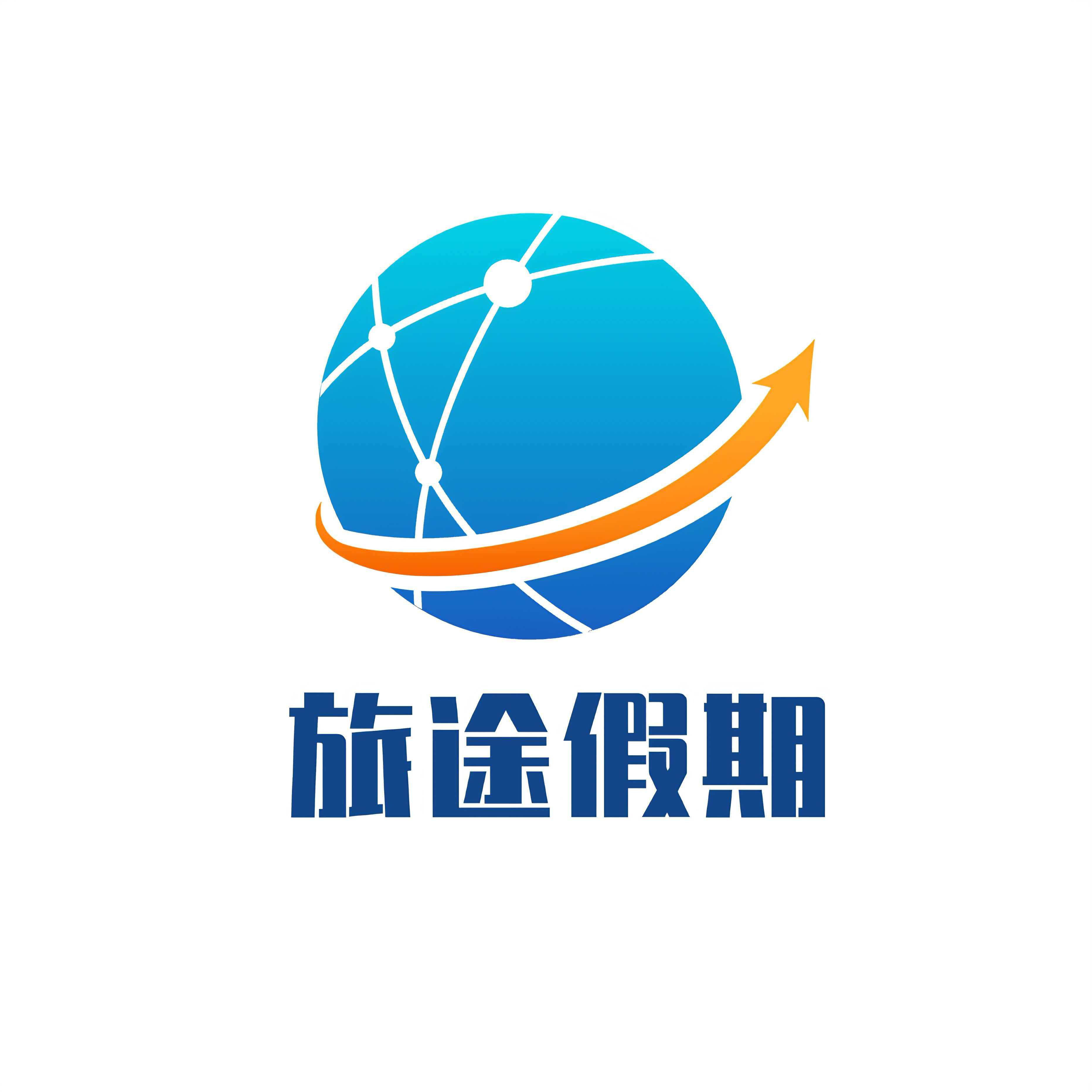 武夷山旅途假期旅游专营店