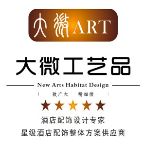 大微工艺品