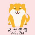 柴犬嘻嘻的LOGO