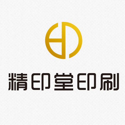 精印堂印刷