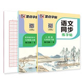 Part edition of the first and second volume of the seventh grade Chinese simultaneous practice calligraphy for junior high school students regular script calligraphy 2019 ink point calligraphy pen hard pen seventh grade first volume description red regular script calligraphy