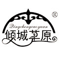 倾城草原旗舰店