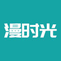漫时光品牌店