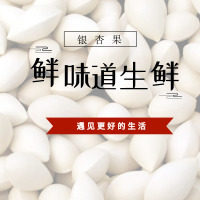 鲜味道生鲜