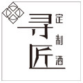 寻匠定制酒