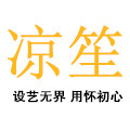 凉笙家居旗舰店的LOGO
