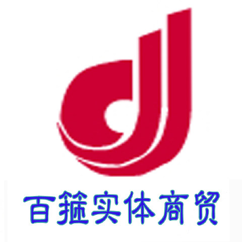 百箍实体网店