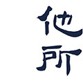 他所｜YOSO的LOGO