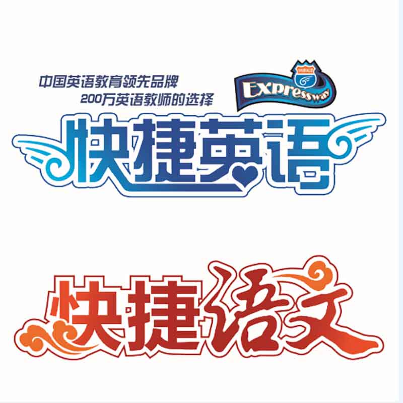 快捷英语图书旗舰店