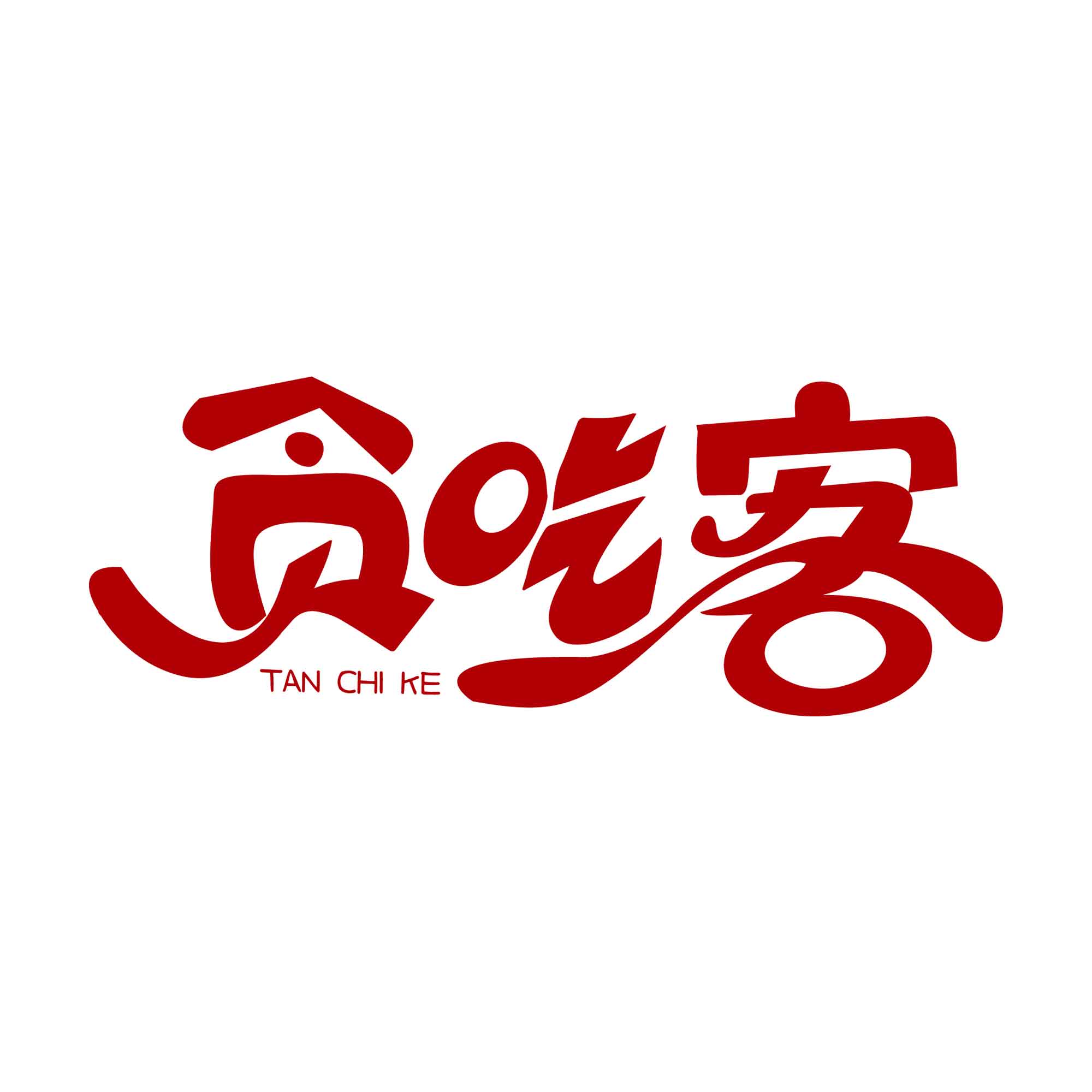 贪吃客特产店的LOGO