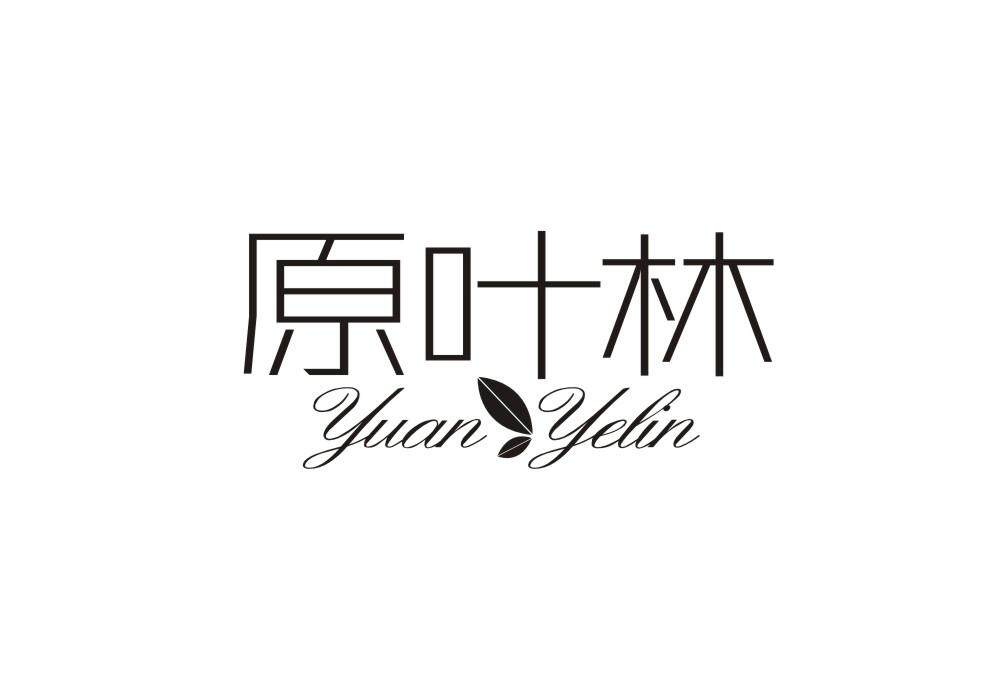 原叶林旗舰店