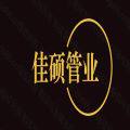 上海佳硕管业工厂店