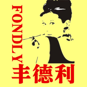 FONDLY丰德利