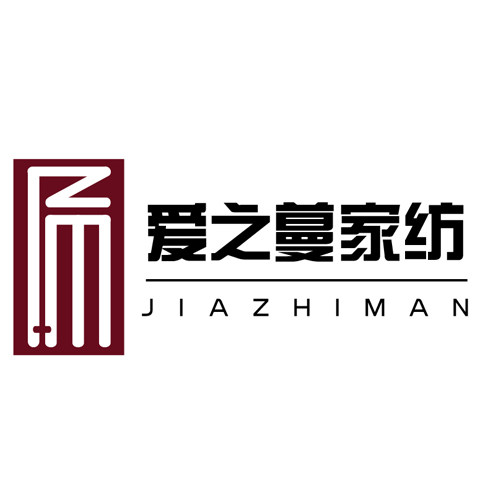 爱之蔓家纺