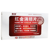 Taikang Hongjin Xiaojie tablet 0.42g * 36 tablets / box of Sanjie Xiaojie tablet for relieving swelling and pain