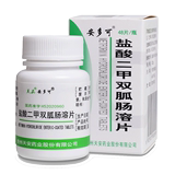 Anduoke metformin hydrochloride enteric coated tablets 0.25g * 48 tablets * 1 bottle / box
