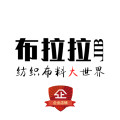 布拉拉纺织布料大世界