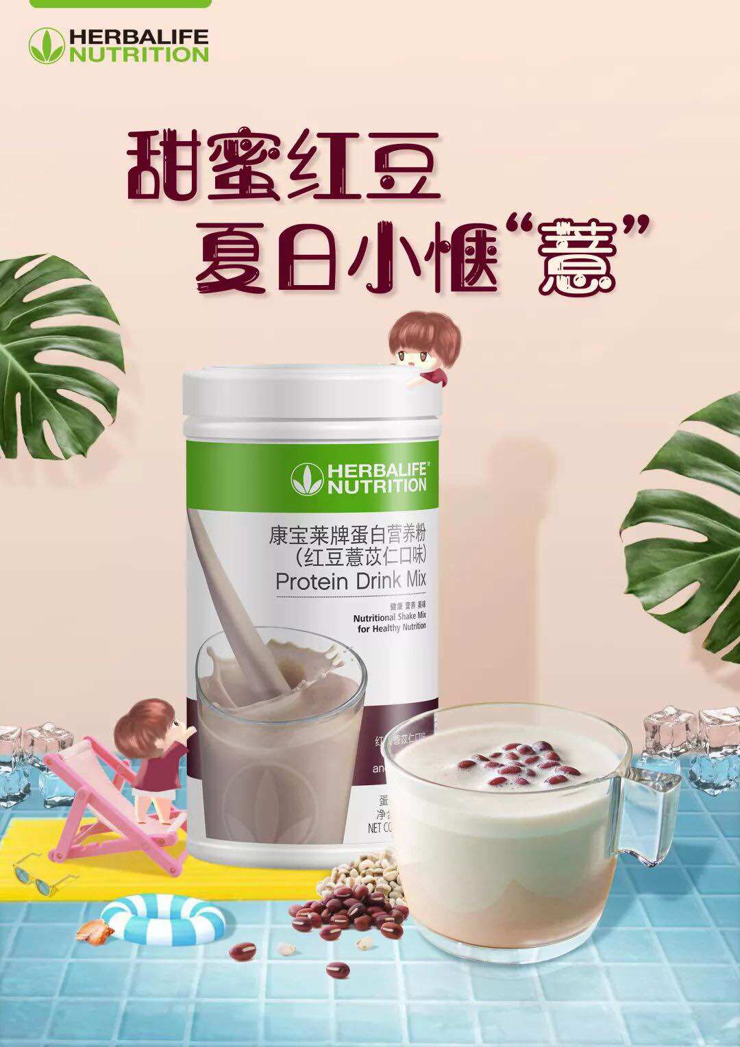 美昔营养屋的LOGO
