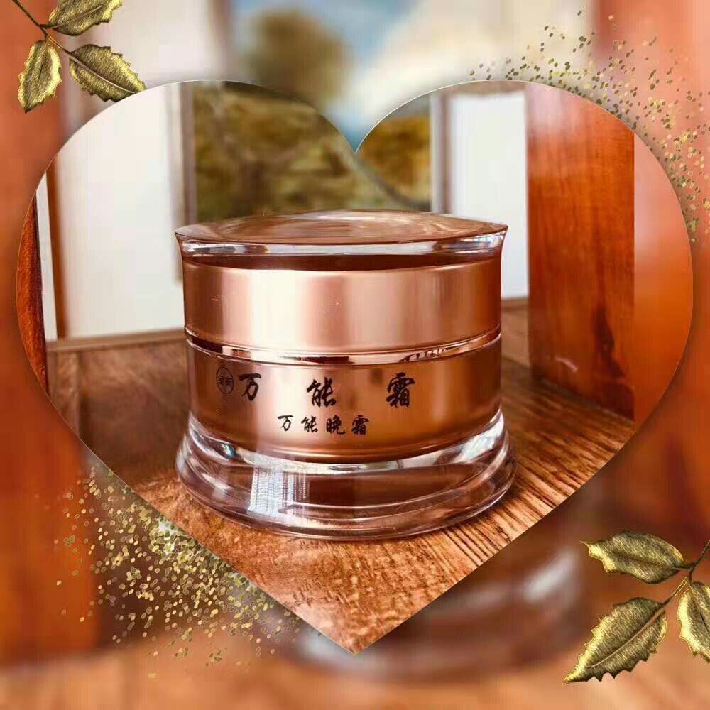 纯中药万能霜