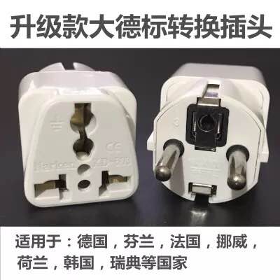 转换插头一件也批发