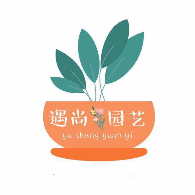遇尚园艺的LOGO