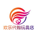 欢乐代购玩具店