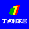 丁点利家居
