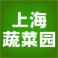 上海蔬菜园