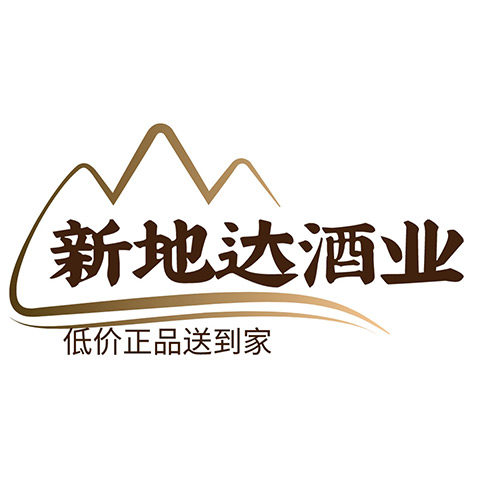 新地达酒类专营店的LOGO