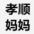 孝顺妈妈鞋