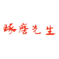 琢磨先生沉台开孔器
