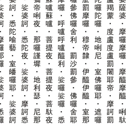 工艺水晶玻璃杯 佛缘