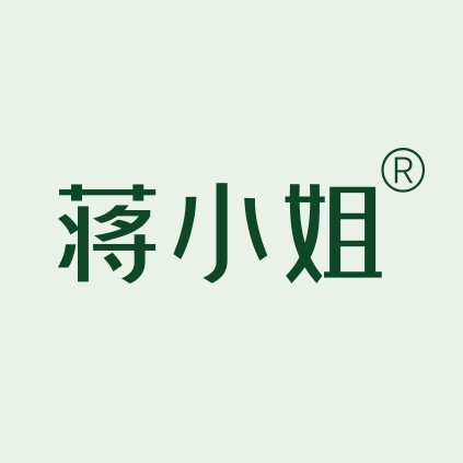 蒋小姐的文艺