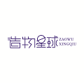 造物星球