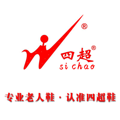 老年鞋总批发