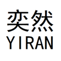 奕然保洁毛巾折扣店的LOGO