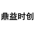 鼎益时创旗舰店