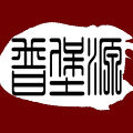普堡源茶业