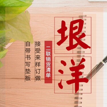 新乡市凤泉区垠洋印务部