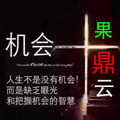 贵妃果业AB
