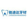 驰迪达牙材