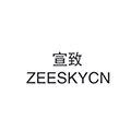 宣致旗舰店的LOGO