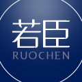 若臣旗舰店的LOGO
