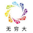 山东无穷大景观工程