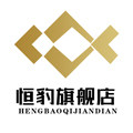 恒豹旗舰店的LOGO