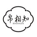 帛相知旗舰店的LOGO